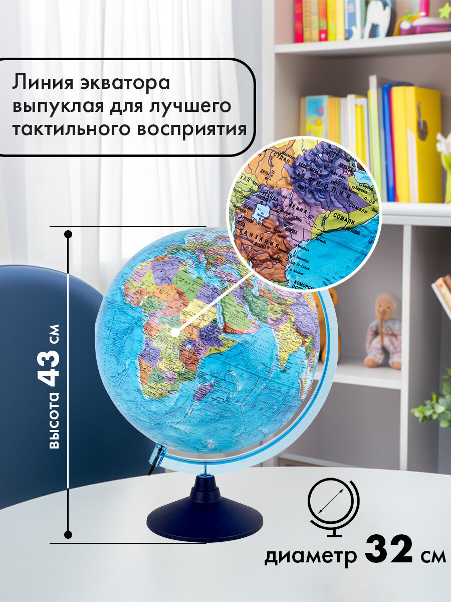 Глобус Globen интерактивный политический рельефный с подсветкой и VR очками 32 см - фото 4