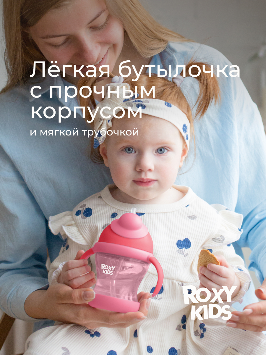 Поильник ROXY-KIDS 200 мл - фото 3