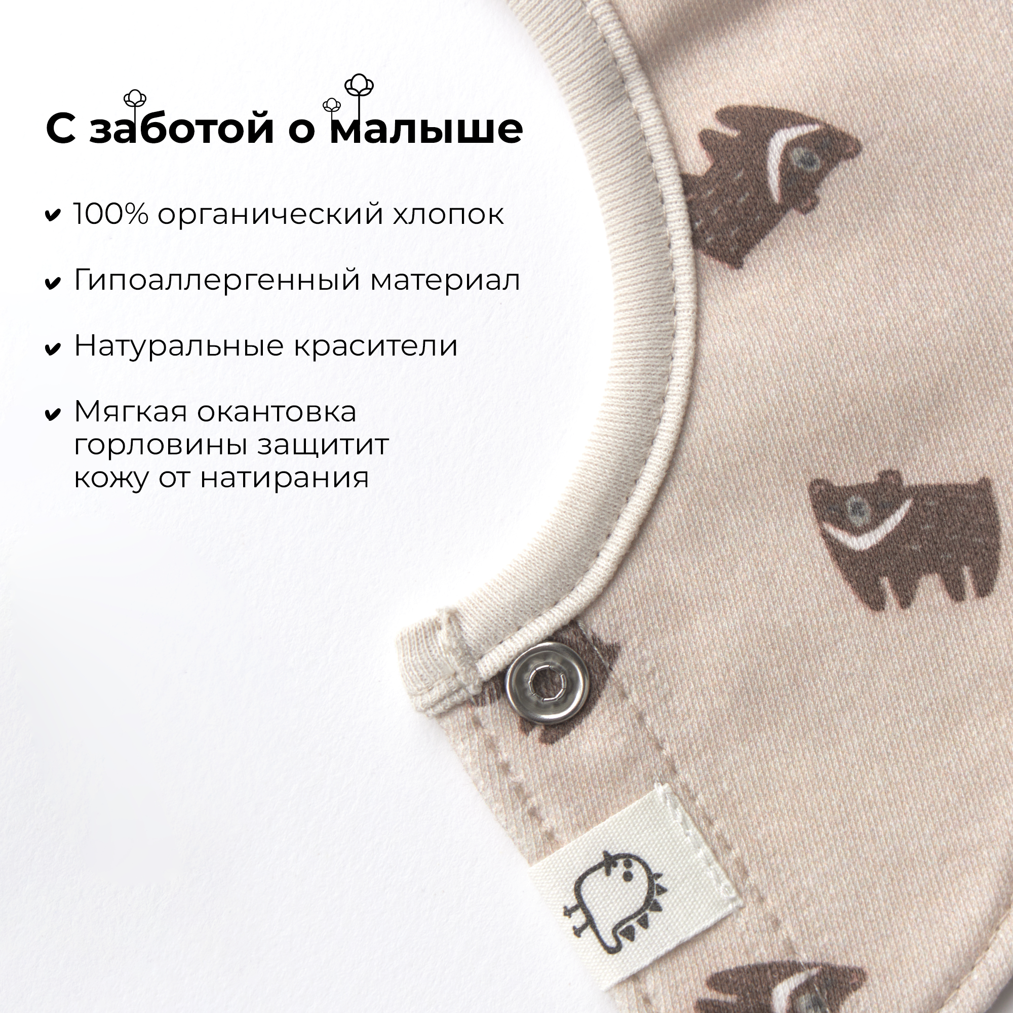 Нагрудник BUBA KIDS текстиль - фото 3