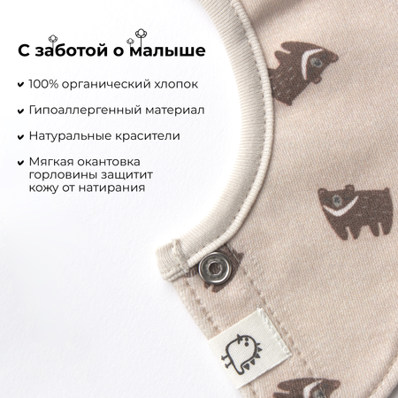 Нагрудник BUBA KIDS текстиль