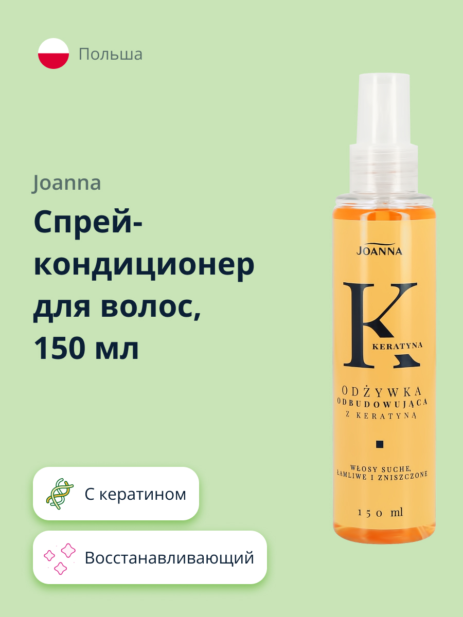 Спрей JOANNA - фото 1