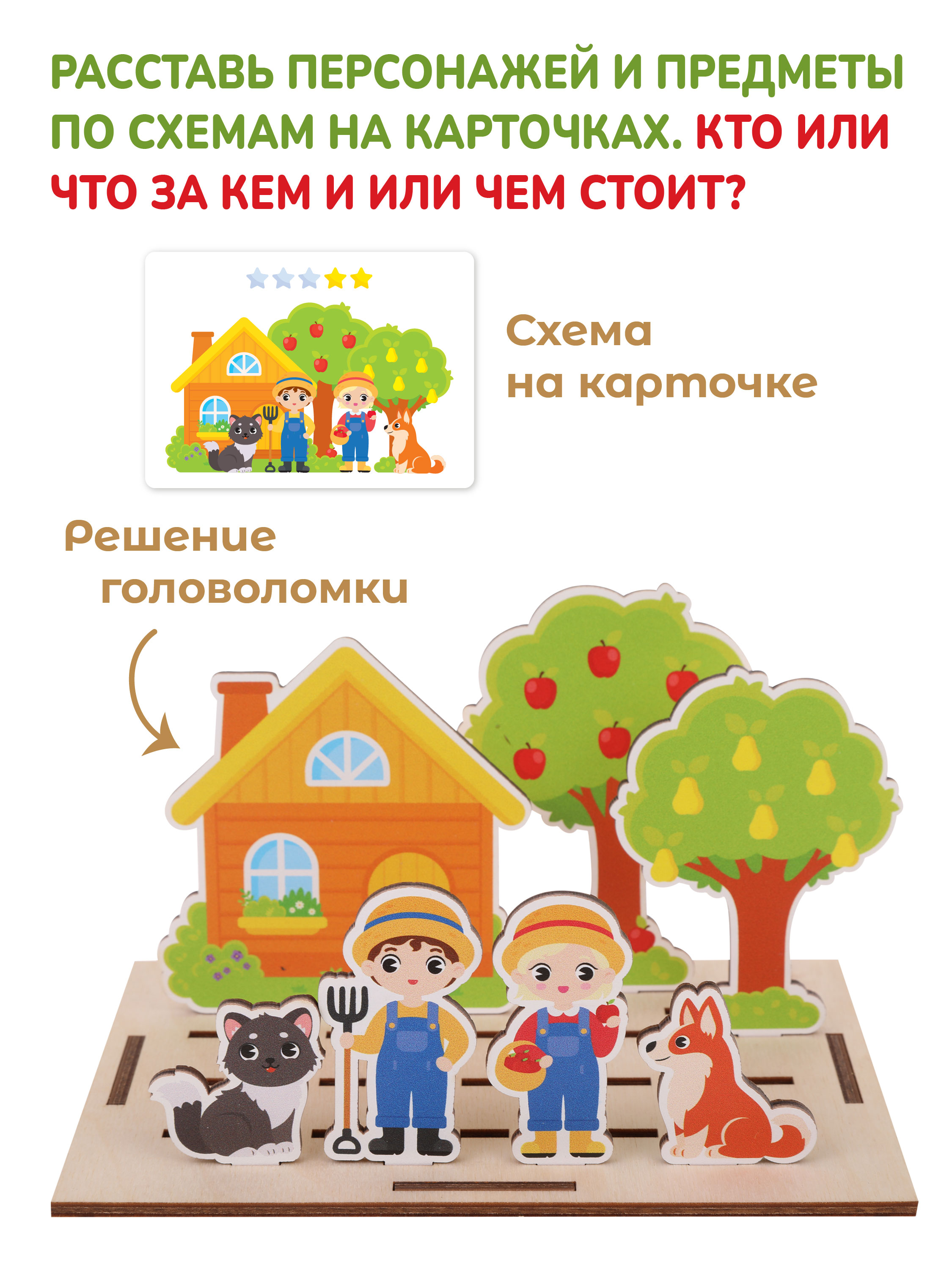 Настольная игра Mapacha Веселая ферма - фото 2