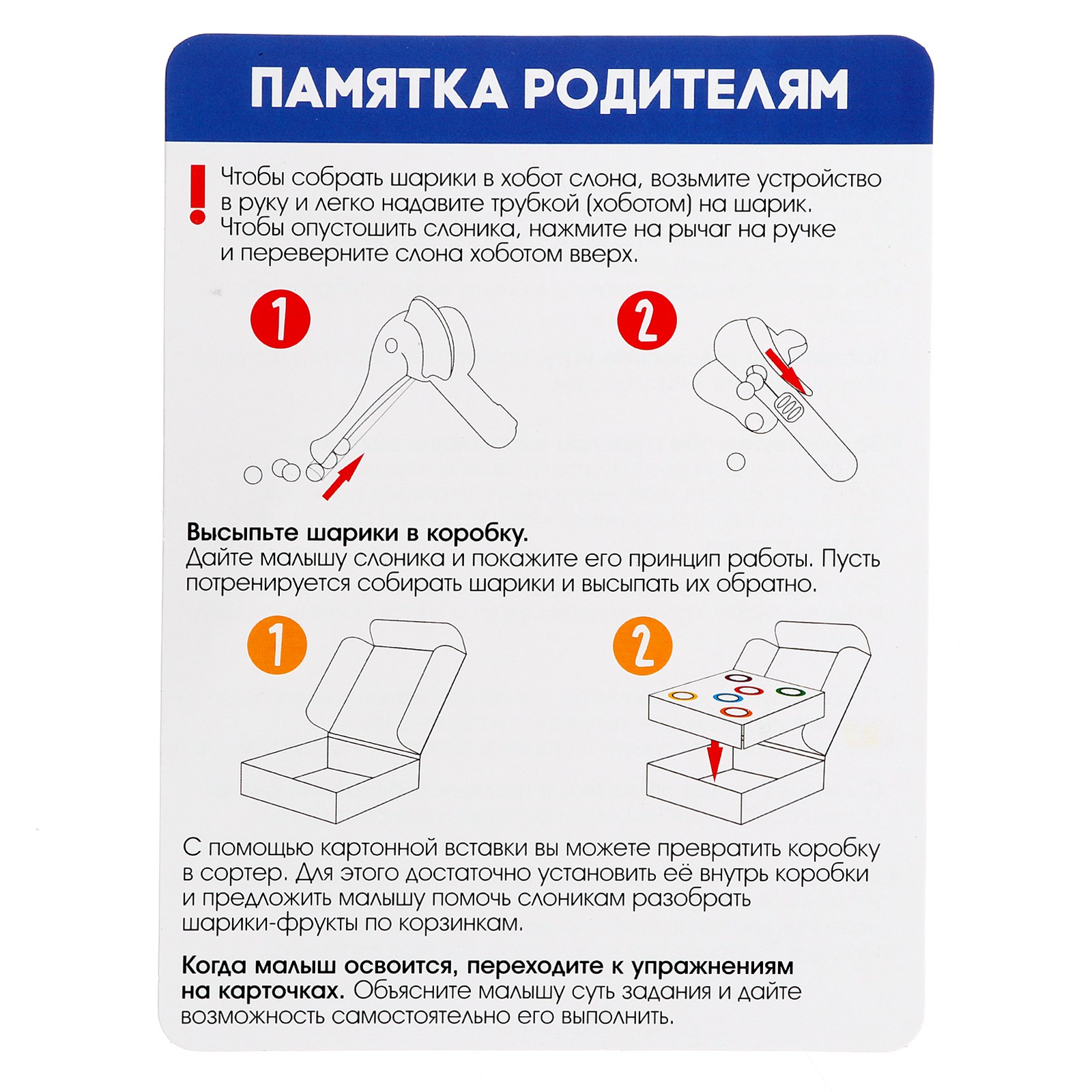 Настольная игра IQ-ZABIAKA Умные слоники - фото 11