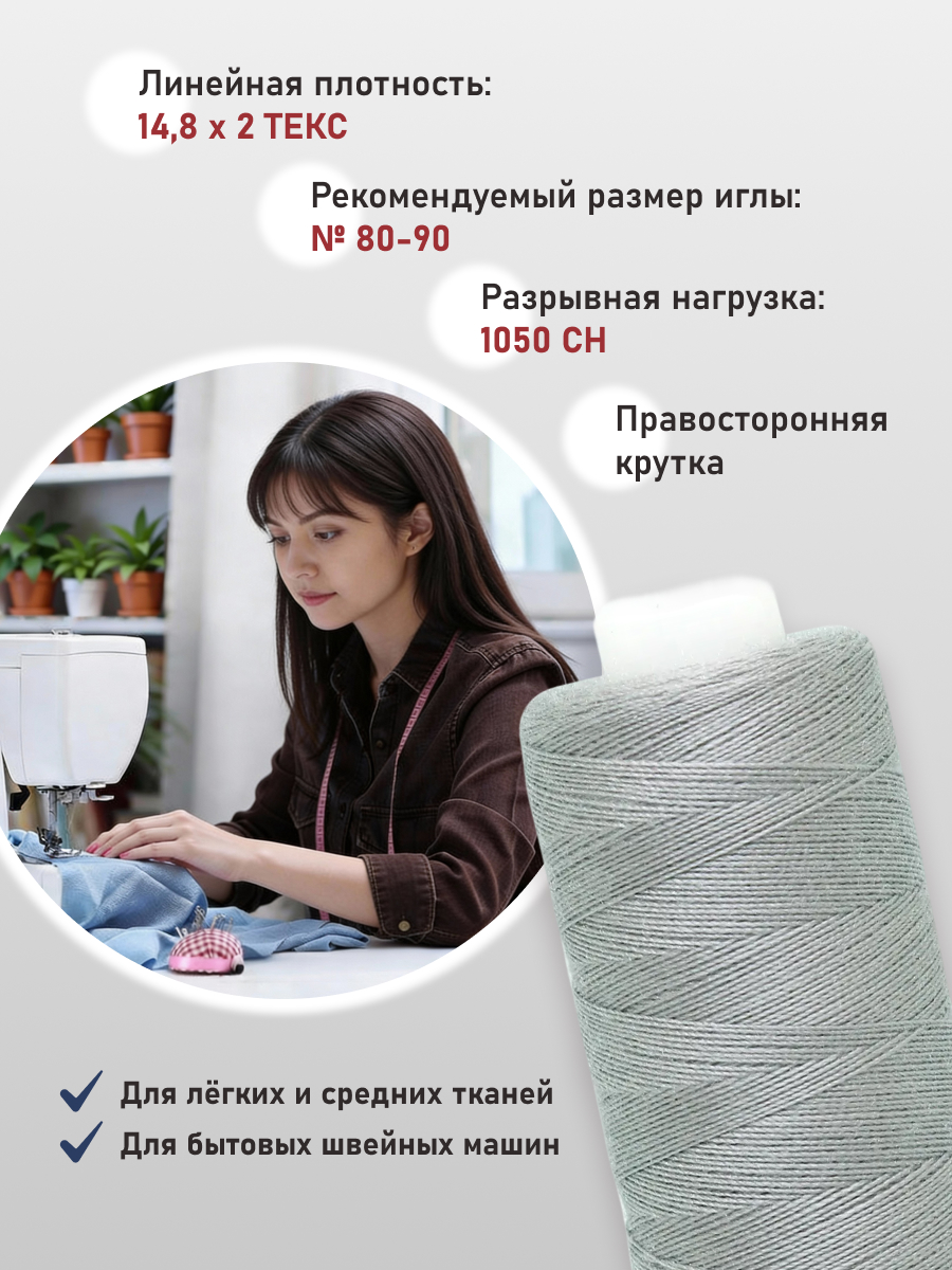 Нитки для шитья 40/2 Bestex 10шт цв 332 - фото 2