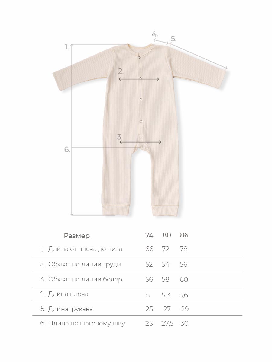 Комбинезон Voma 1sprет-126свэ - фото 10