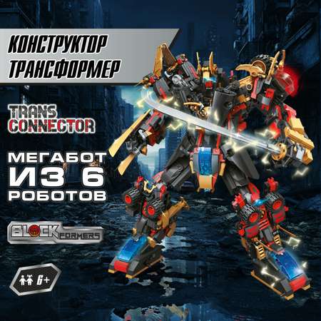 Конструктор Blockformers Мегасамурай Trans Connector сборная игровая модель