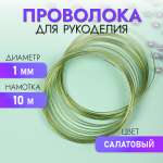 Набор для творчества Magic 4 Hobby плетение