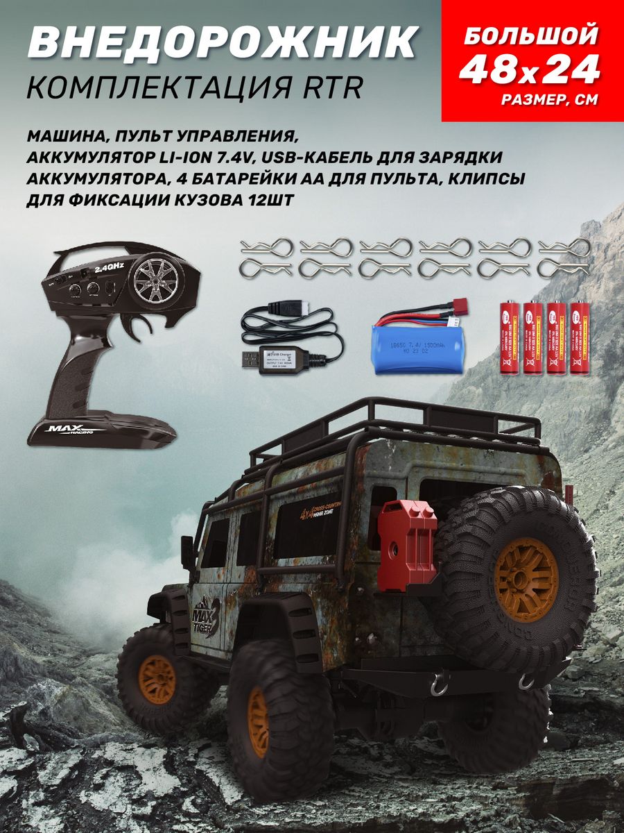 Внедорожник РУ AUTODRIVE 1:10 - фото 6