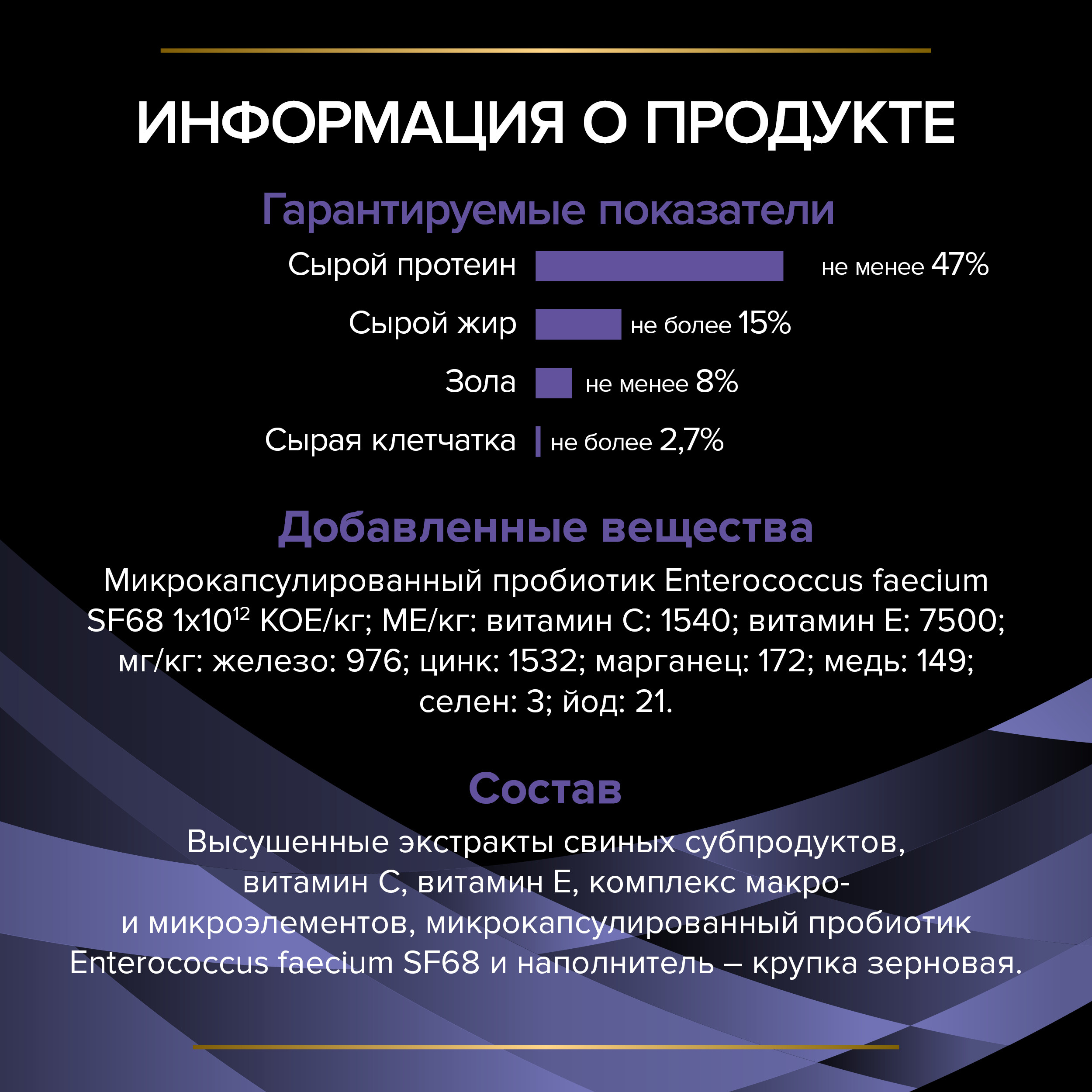 Добавка для щенков и собак Pro Plan 1г*30шт Veterinary Diets Forti Flora - фото 12