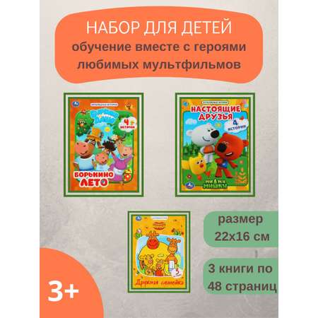 Набор развивающих книг LATS для детей