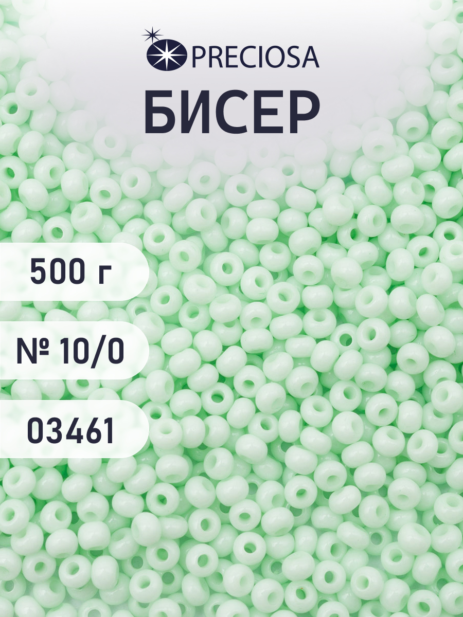 Набор для творчества Preciosa бисер чешский 10/0 500г 03461 - фото 1