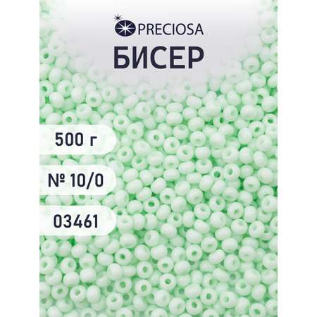 Набор для творчества Preciosa бисер чешский 10/0 500г 03461