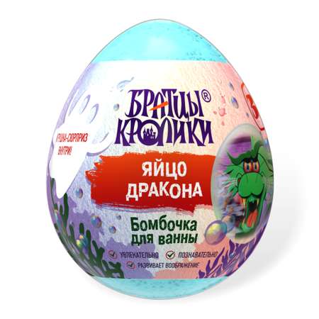 Бомбочка Братцы Кролики