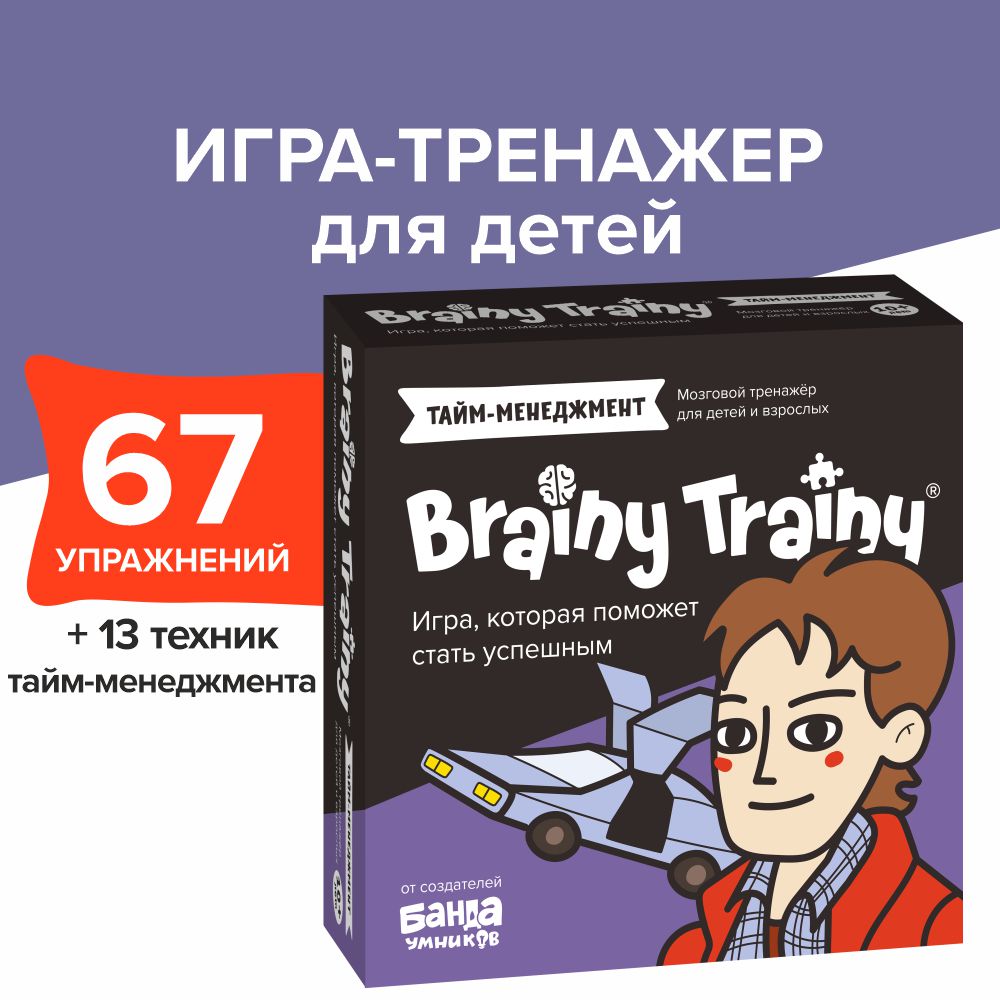 Настольная игра Brainy Trainy Головоломка Тайм-менеджмент - фото 1
