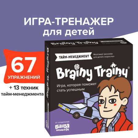 Настольная игра Brainy Trainy Головоломка Тайм-менеджмент