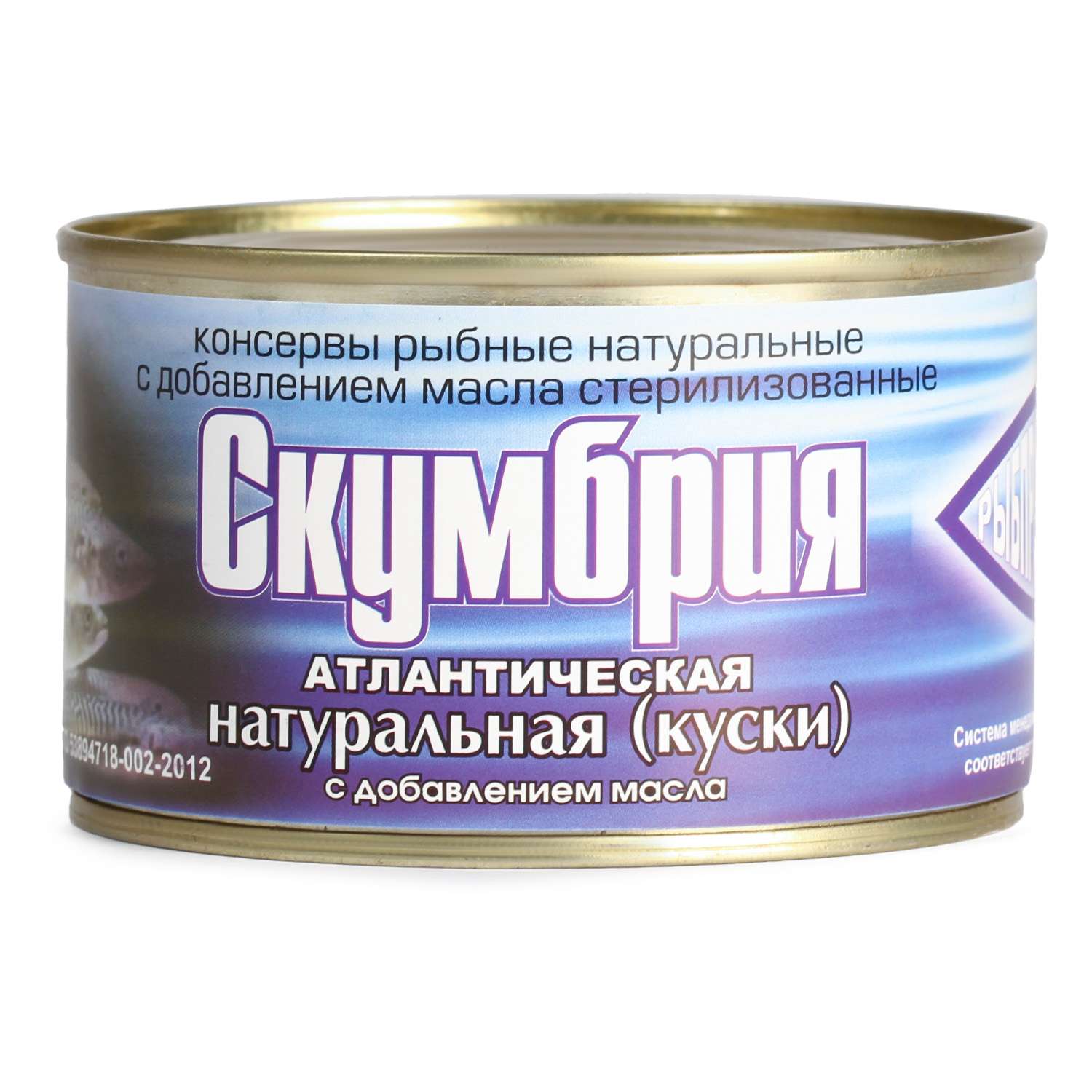 Скумбрия Рыбпромпродукт натуральный 240г - фото 1