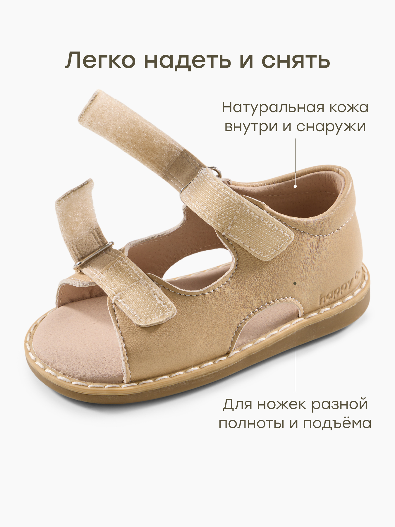 Сандалии Happy Baby 86687_beige - фото 4