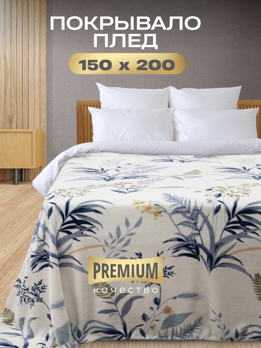 Покрывало Happy Family Эдем 150 x 200 см велсофт - фото 3