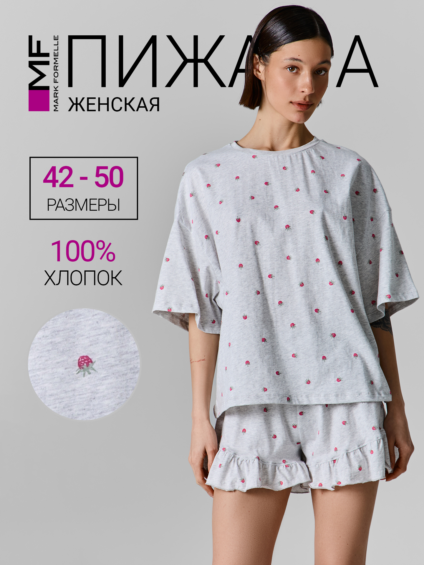 Пижама Mark Formelle (Марк Формэль) 592670/малина на св.сером меланже - фото 2