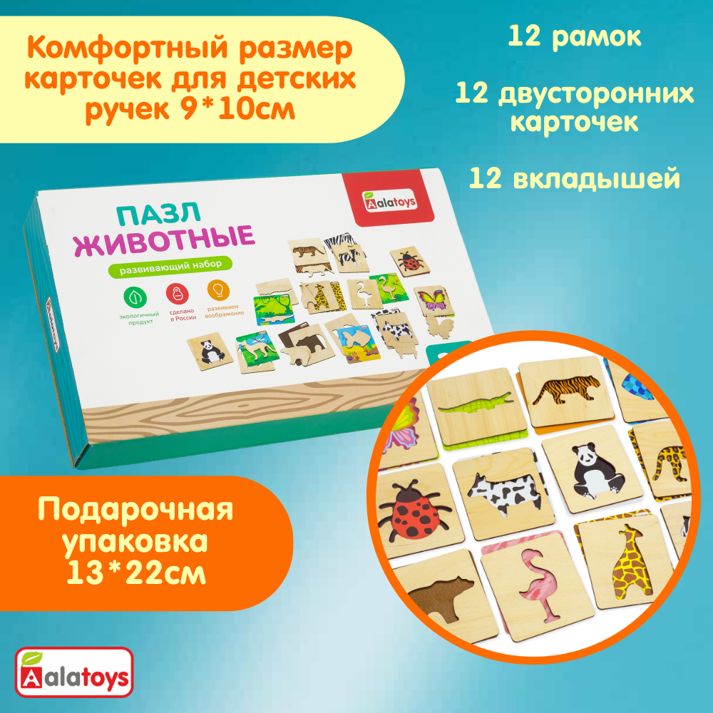 Настольная игра Alatoys Пазл Животные в ассортименте - фото 4