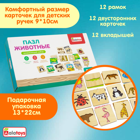 Настольная игра Alatoys Пазл Животные в ассортименте