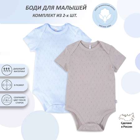 Боди 2 шт Мамуляндия