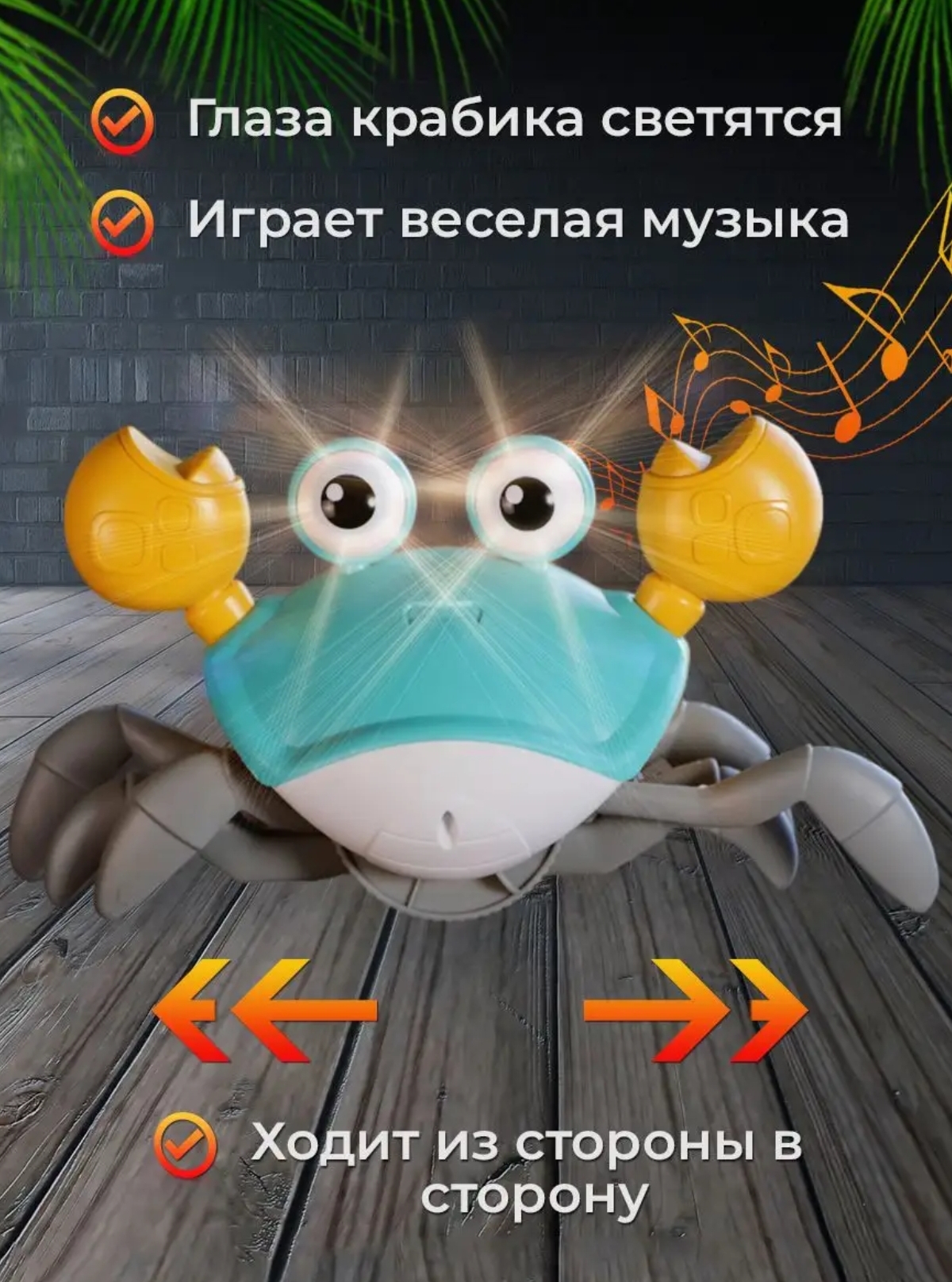 Игрушка BalaToys робот Краб - фото 6