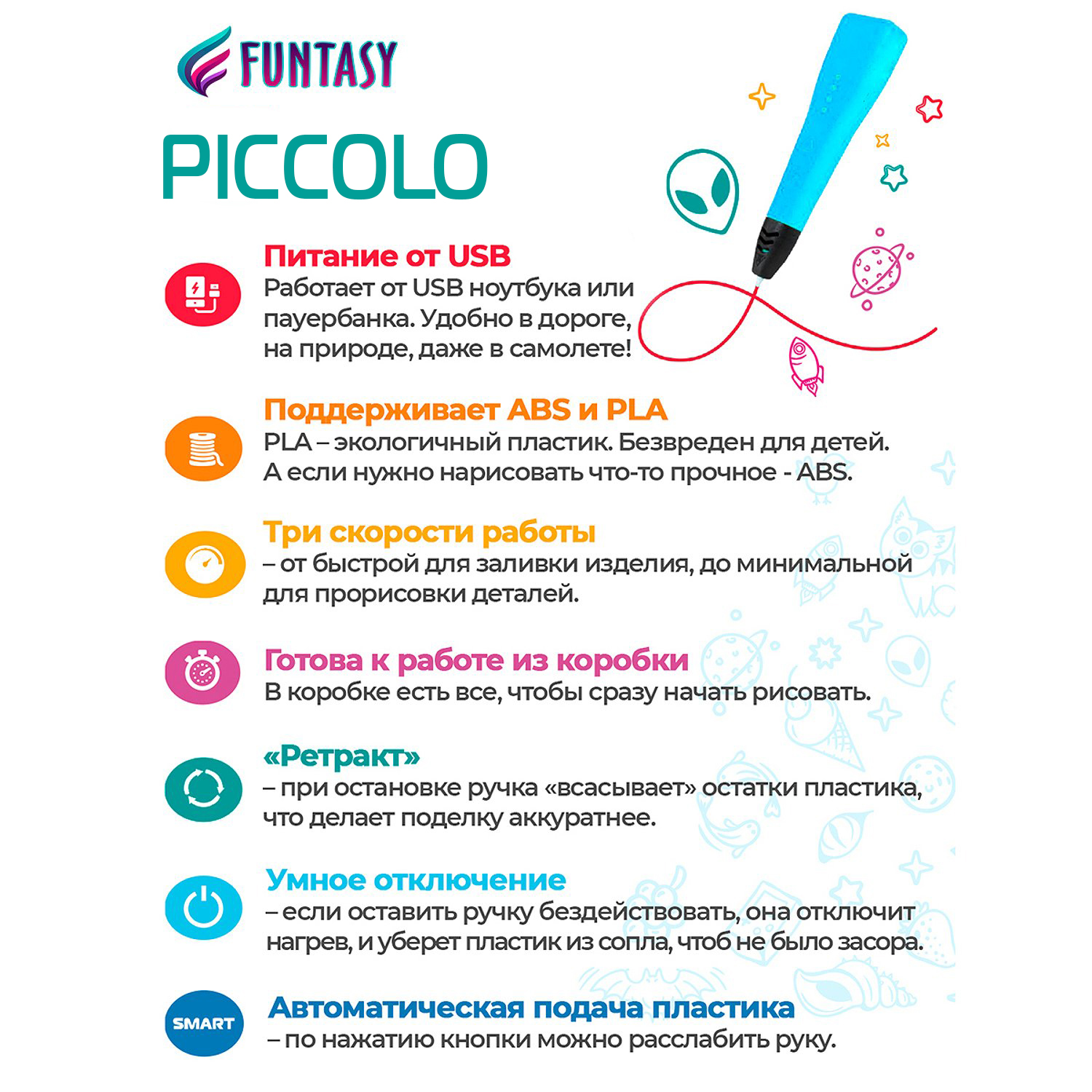 3D ручка Funtasy PICCOLO - фото 4