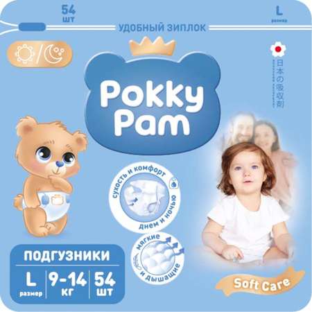 Подгузники Pokky Pam L 54 шт.