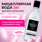 Мицеллярная вода Apich 400 мл