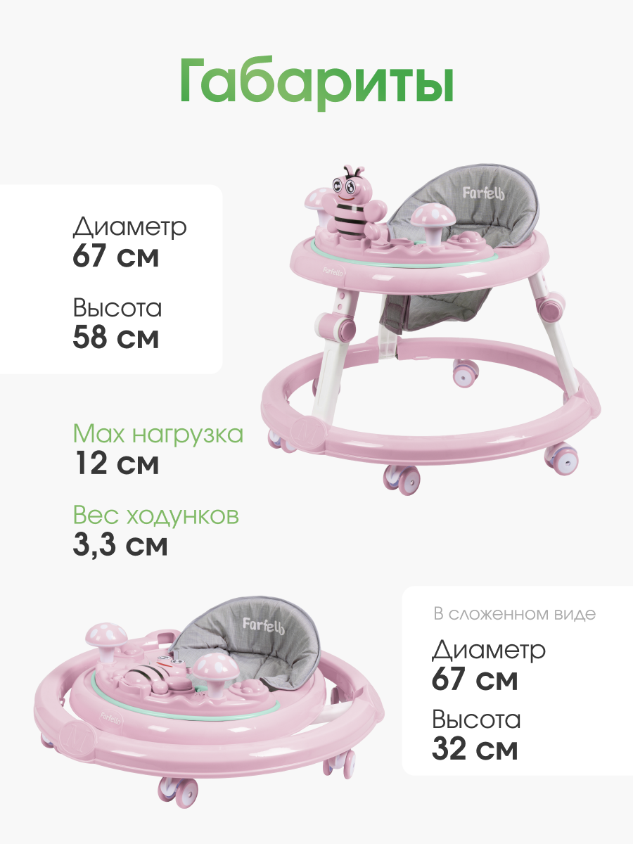 Ходунки Farfello A6 розовый - фото 3