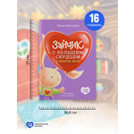 Книга UMMALAND Зайчик с большим сердцем