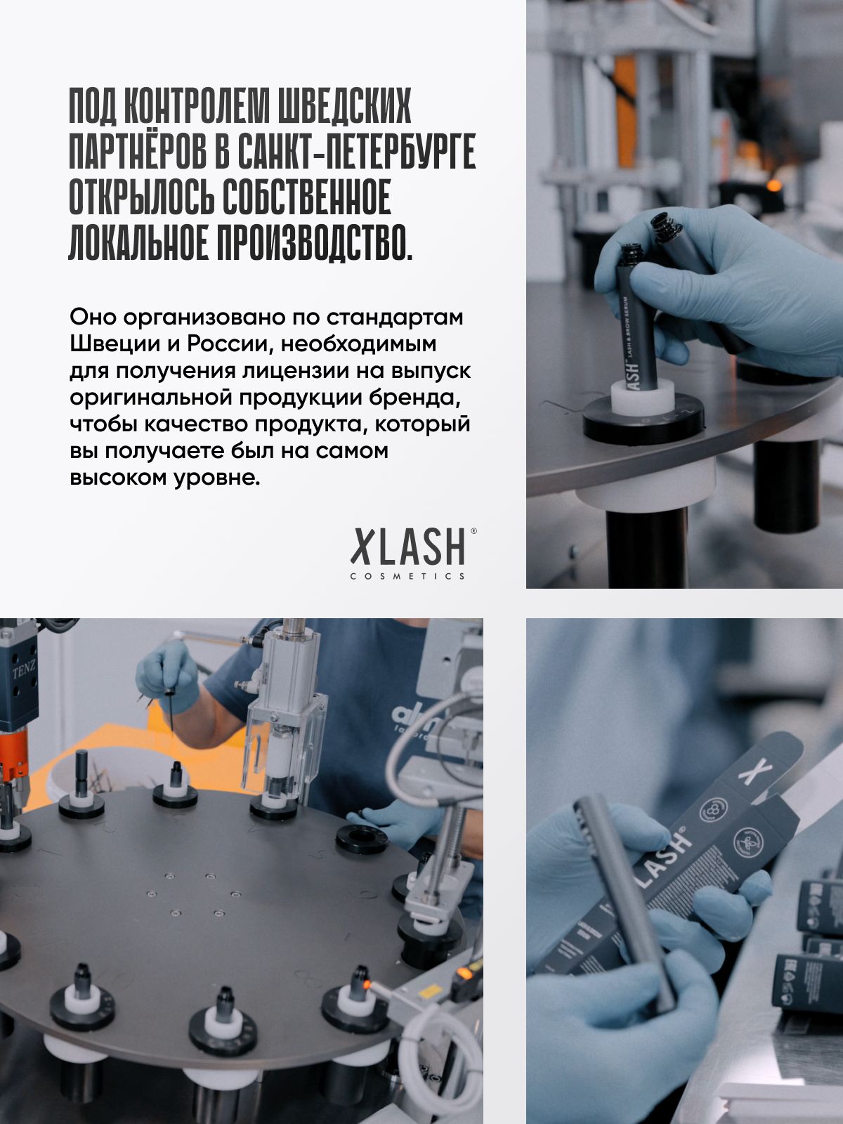 Средство для наращивания ресниц XLASH Cosmetics Сыворотка - фото 7