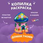 Набор для творчества Бумбарам роспись красками