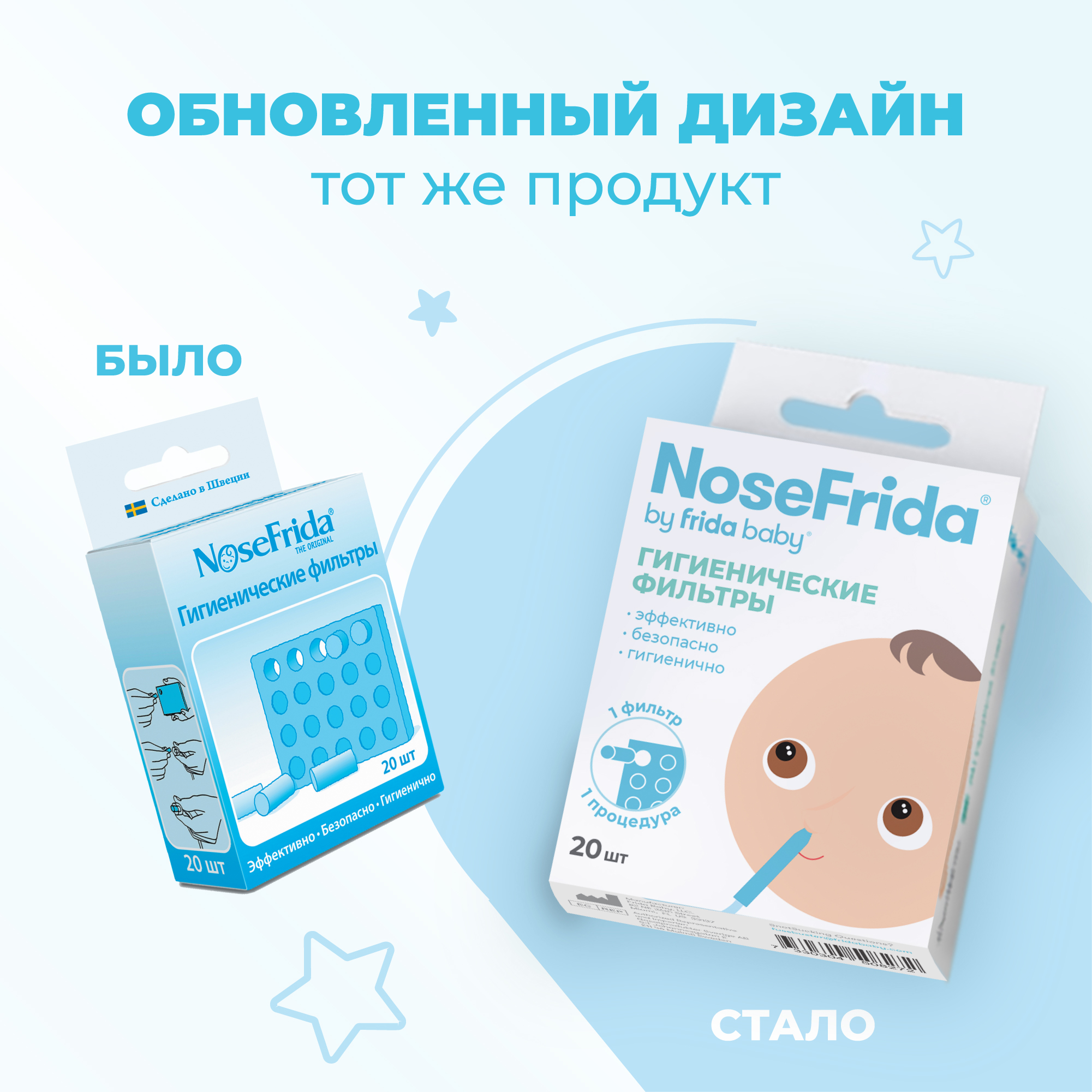 Фильтр для аспиратора NoseFrida - фото 4