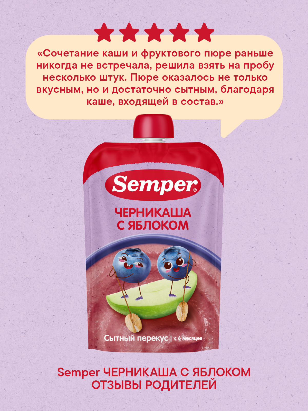 Пюре Semper Каша-яблоко-черника с 6 мес 120 г - фото 7