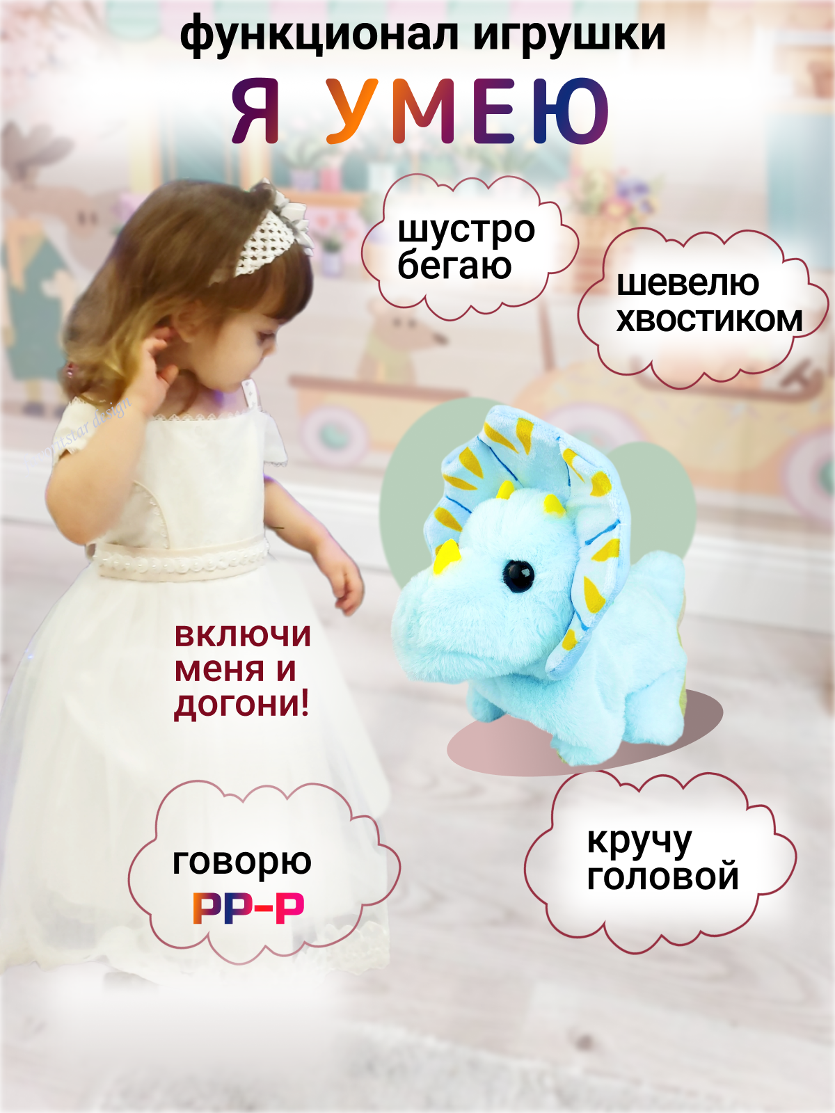 Игрушка мягкая FAVORITSTAR DESIGN динозавр 15 см - фото 2