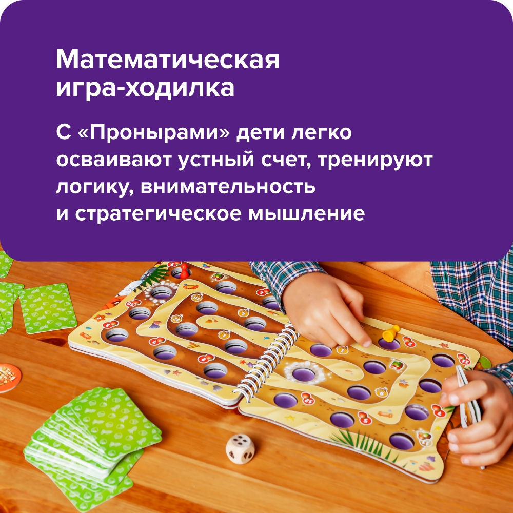 Настольная игра Банда умников Проныры - фото 3