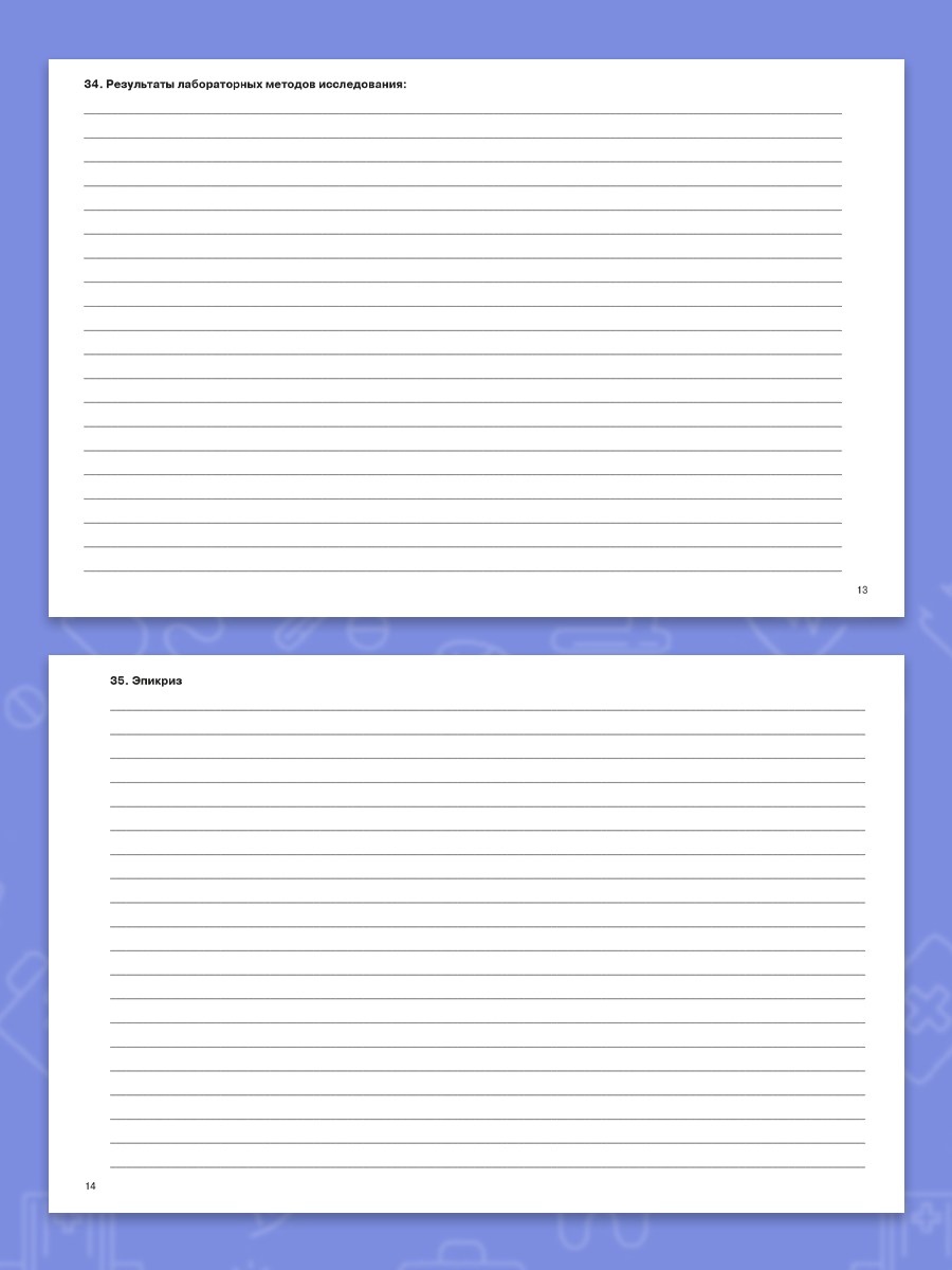 Амбулаторная карта взрослого Prof-Press формат А5 144 листа - фото 11