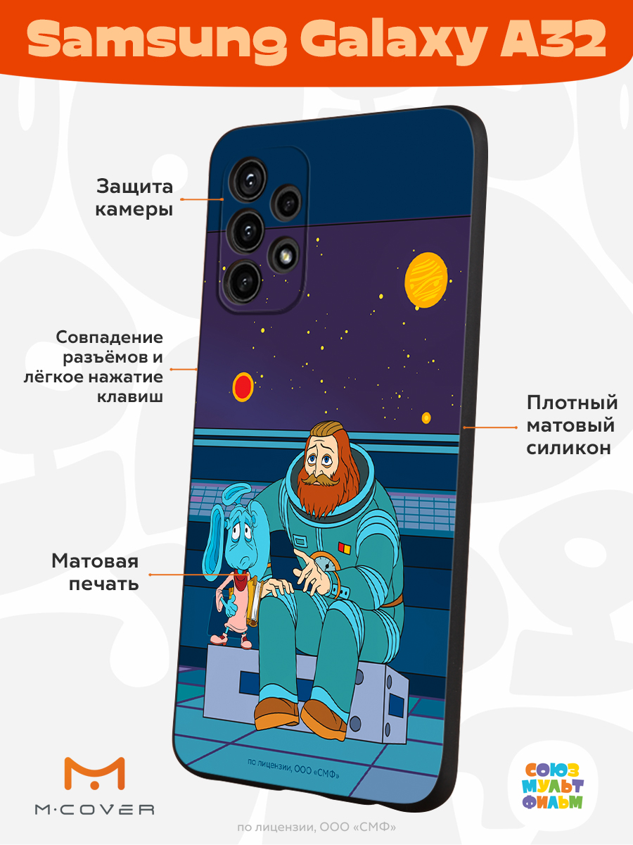 Силиконовый чехол Mcover для смартфона Samsung A32 Союзмультфильм Ушан и Филидор Зелёный - фото 2