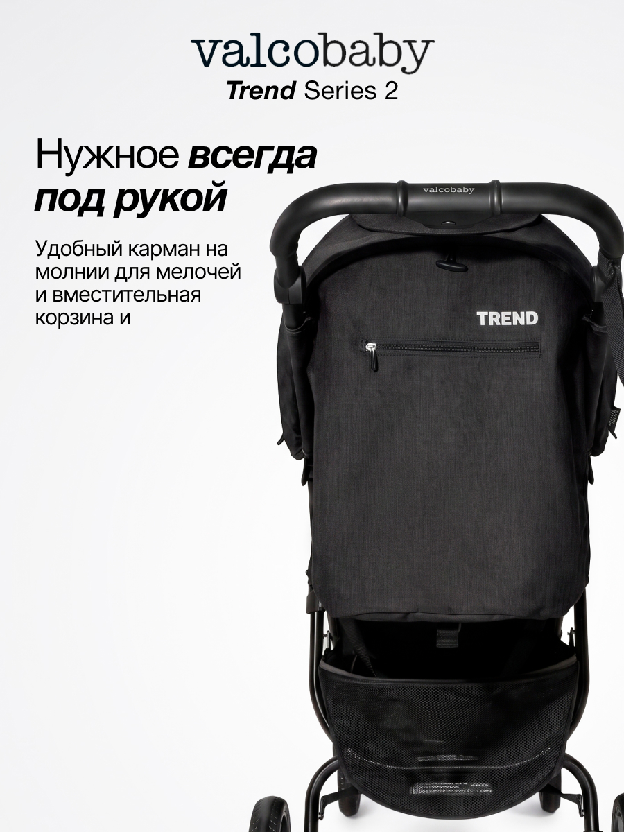 Коляска прогулочная Valco baby Trend серия 2 черный - фото 9