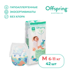 Трусики Offspring M (6-11 кг) 42 шт.