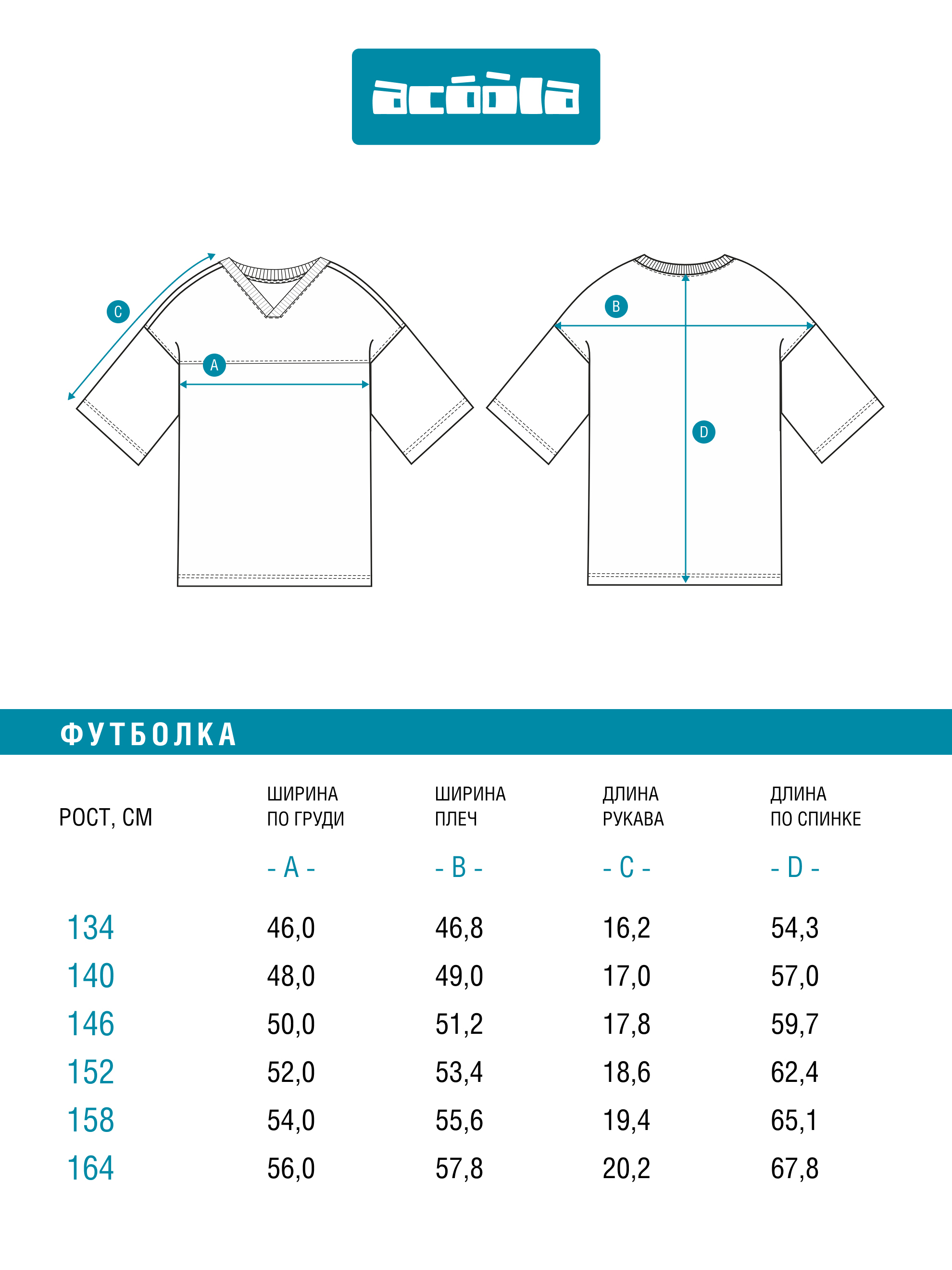 Футболка Acoola 20310510014_0096027 - фото 9