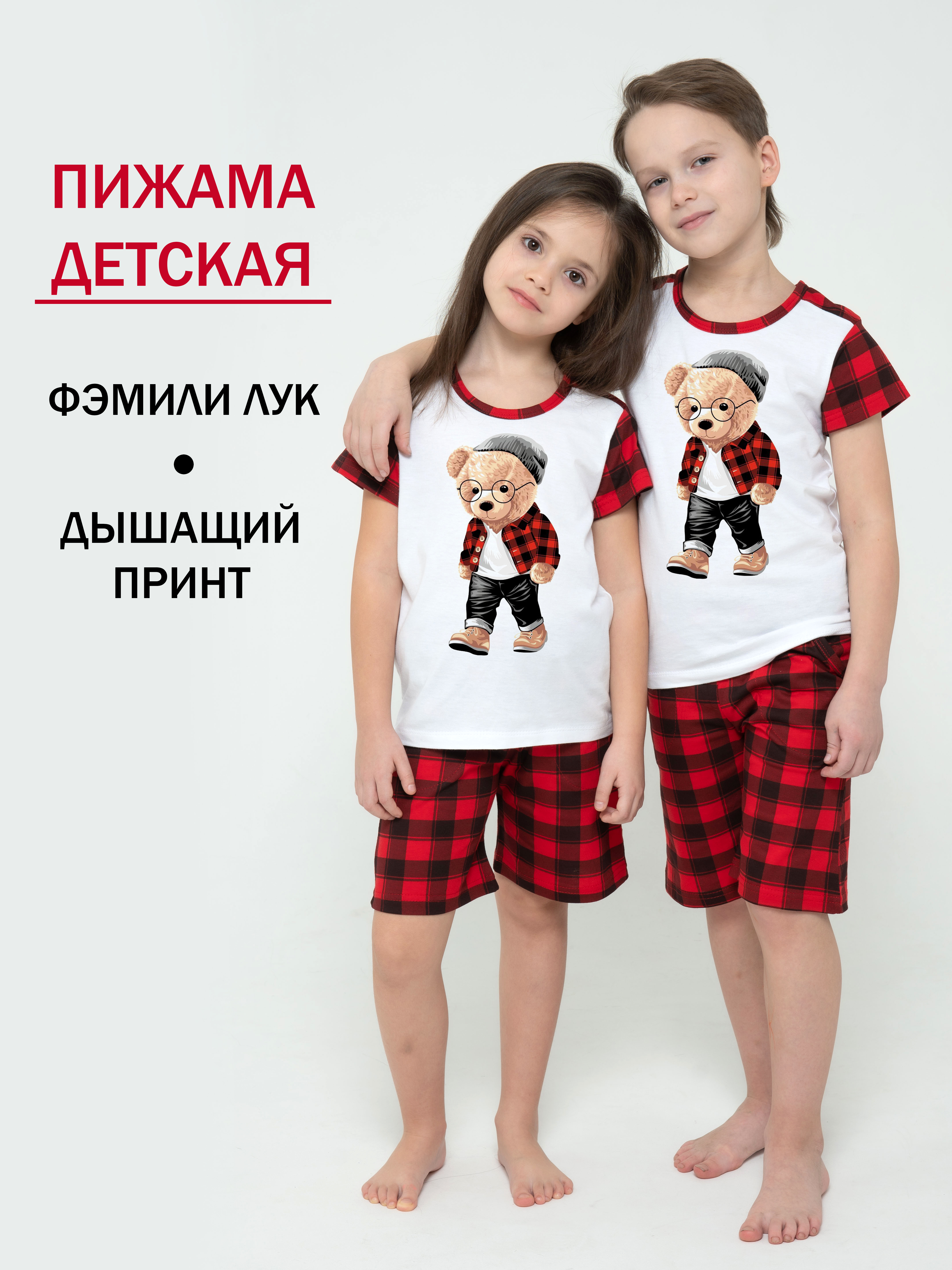 Пижама КрутышОк Т-030 красный, молочный - фото 3