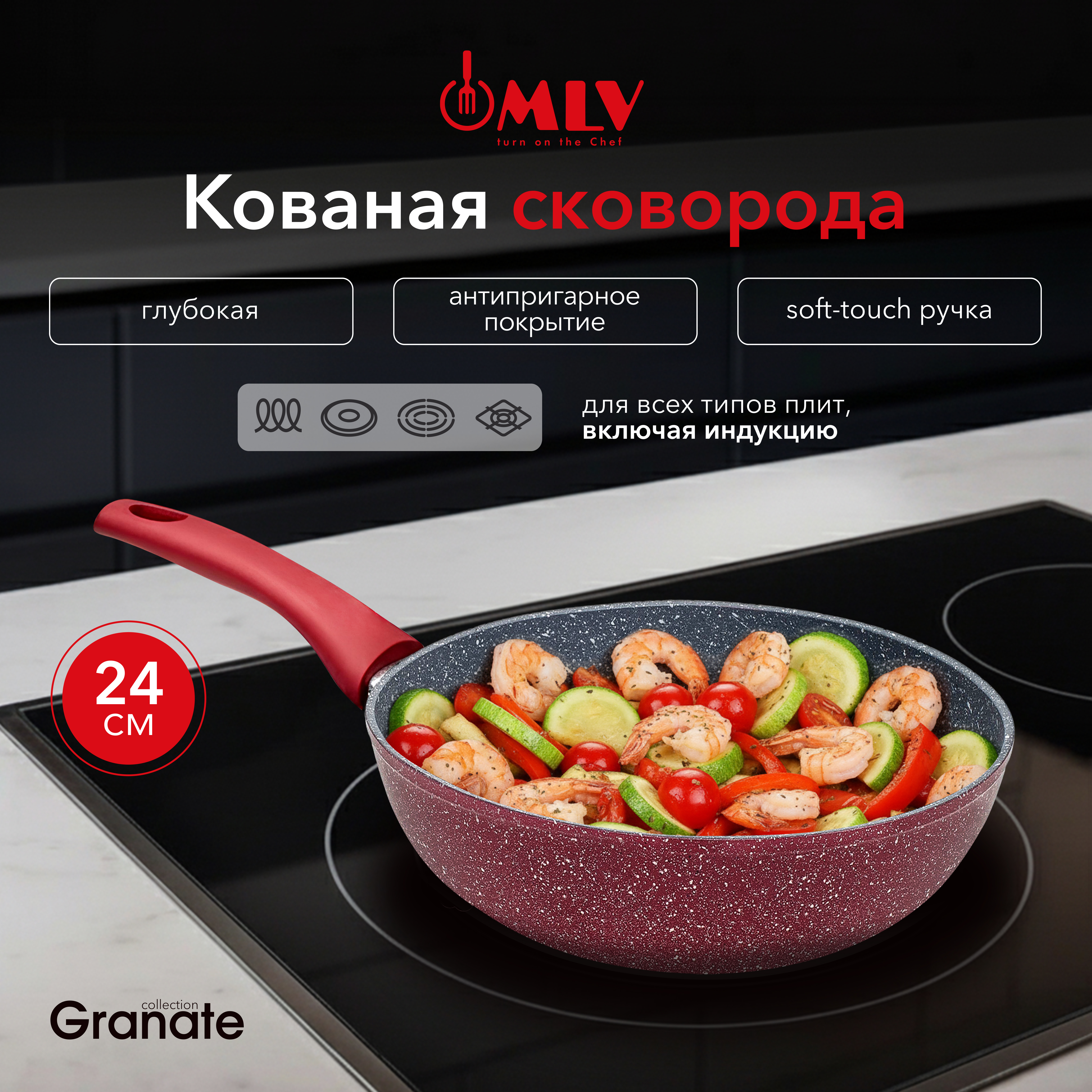 Изображение товара Глубокая кованая сковорода Moulin Villa Granate 24 см с антипригарным покрытием