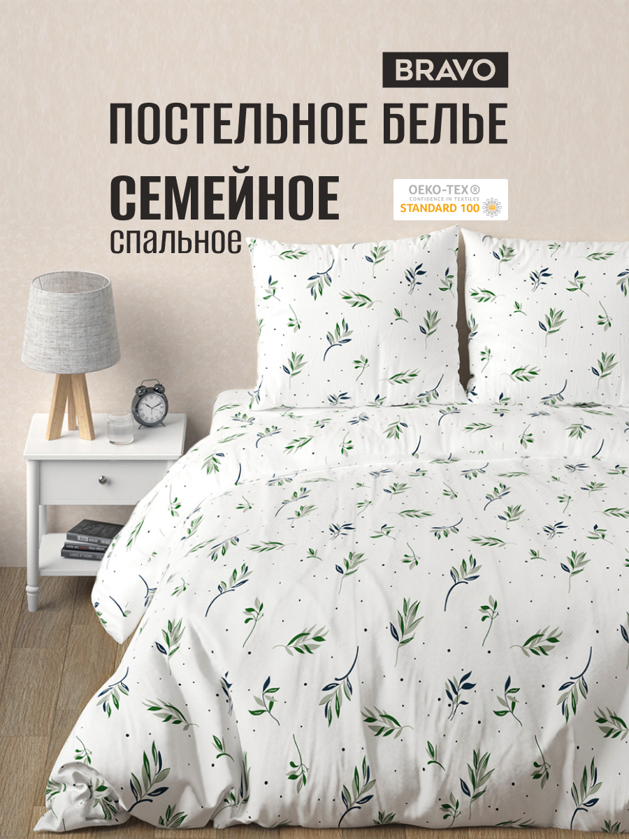 Комплект постельного белья BRAVO Олив семейный 5 предм. - фото 1