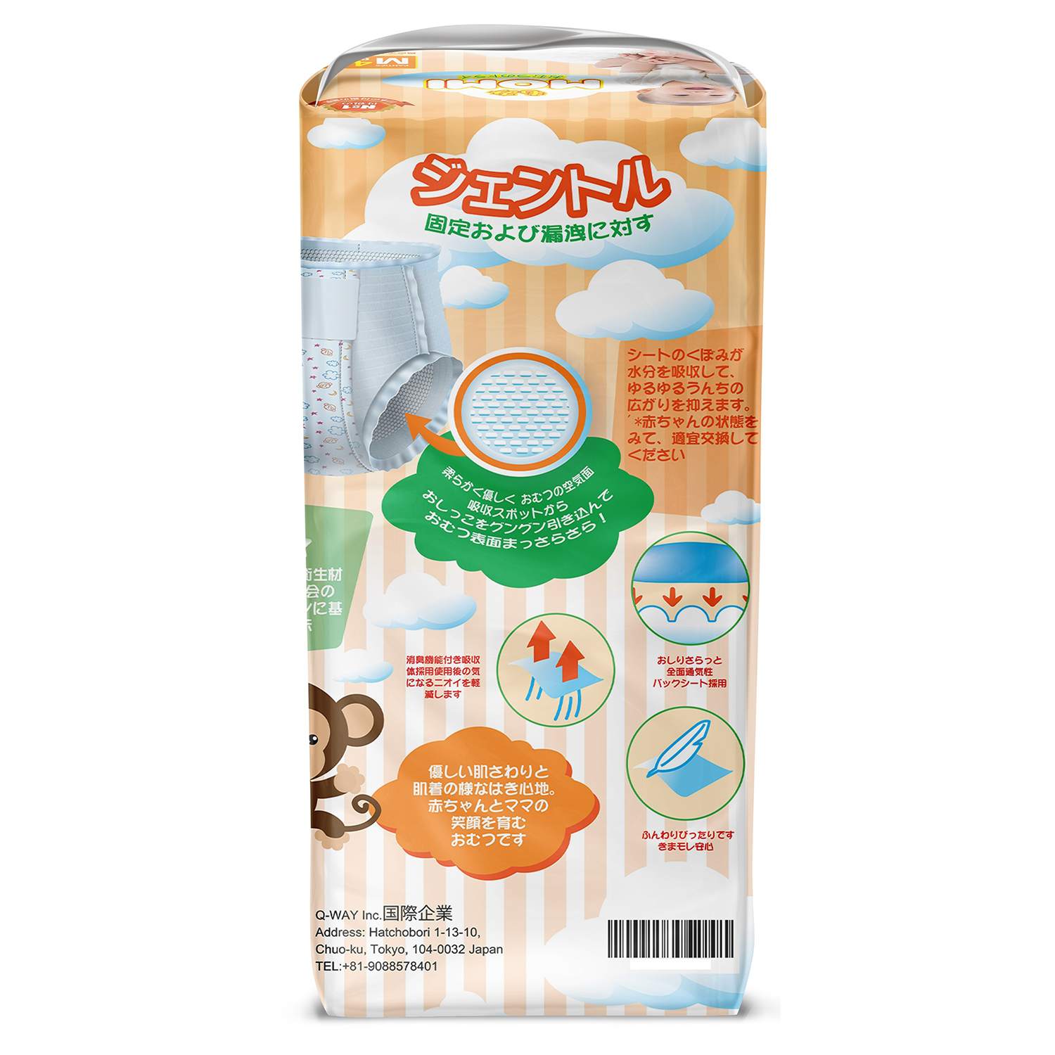 Трусики Momi M (6-10 кг) 44 шт. - фото 3