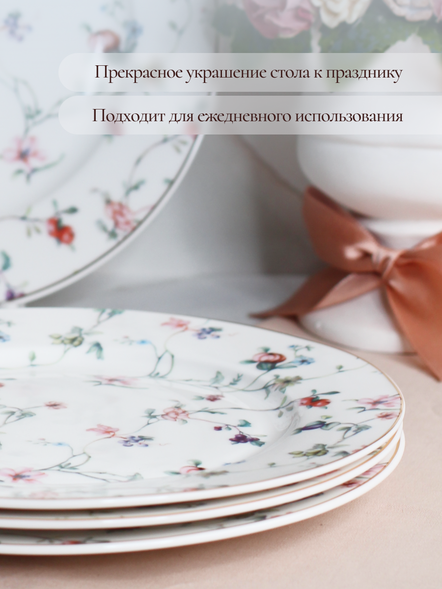 Столовый сервиз фарфоровый Balsford на 4 персоны 14 предметов в цветочек - фото 8