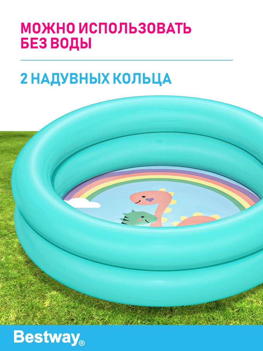 Бассейн детский с бортиком Bestway 2 кольца 61х15 см 21 л Голубой - фото 2