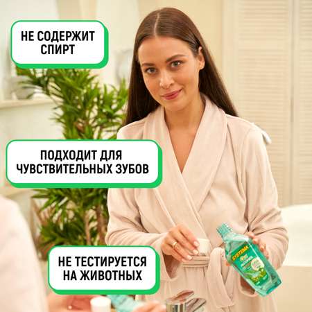 Ополаскиватель LION Для полости рта Зеленый лес 250 мл